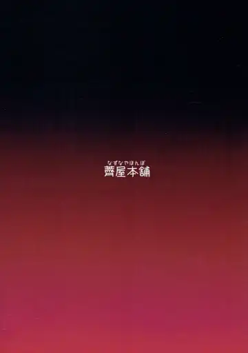 [7zu7] Alena-san Juu■-sai! Fhentai - Page 24