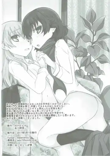 [Abe Nattou] Watashi to Hina-chan Fhentai - Page 17