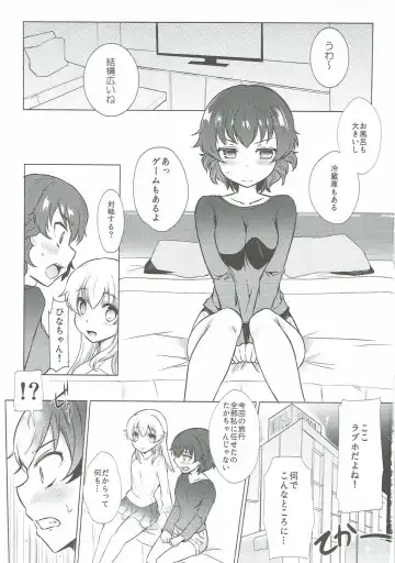[Abe Nattou] Watashi to Hina-chan Fhentai - Page 2
