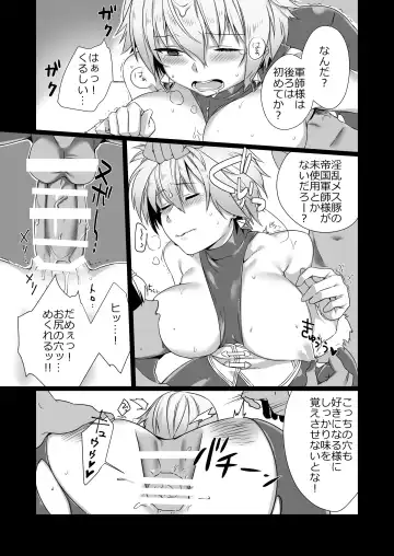 [Miniru] Saimin Teikoku Gunshi Fhentai - Page 17