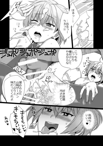 [Miniru] Saimin Teikoku Gunshi Fhentai - Page 20