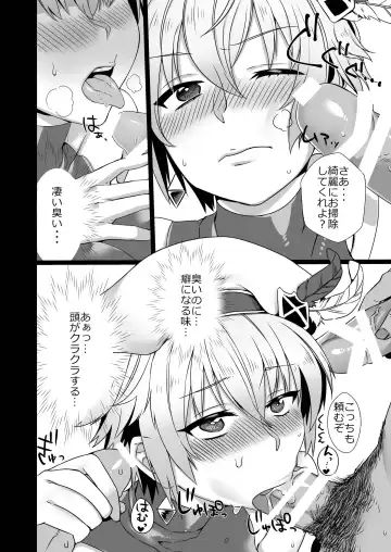 [Miniru] Saimin Teikoku Gunshi Fhentai - Page 8