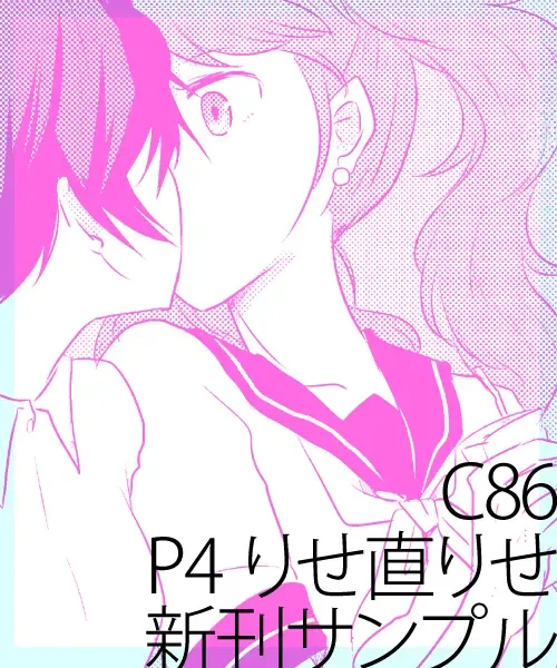 [Shinocco] Himitsu × Natsufuku = x / Otona Fhentai - Page 2