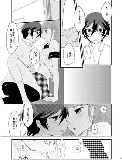 [Shinocco] Himitsu × Natsufuku = x / Otona Fhentai - Page 9