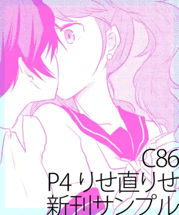 [Shinocco] Himitsu × Natsufuku = x / Otona Fhentai - Page 2