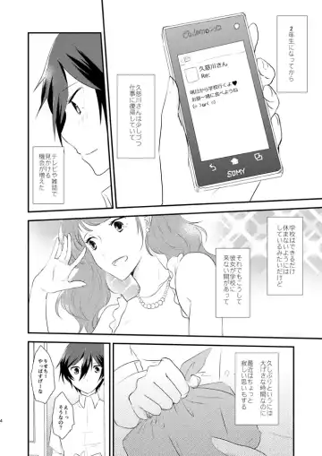 [Shinocco] Himitsu × Natsufuku = x / Otona Fhentai - Page 3