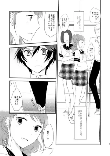 [Shinocco] Himitsu × Natsufuku = x / Otona Fhentai - Page 4