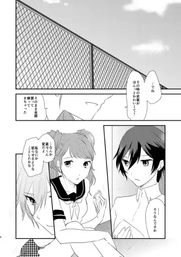 [Shinocco] Himitsu × Natsufuku = x / Otona Fhentai - Page 5