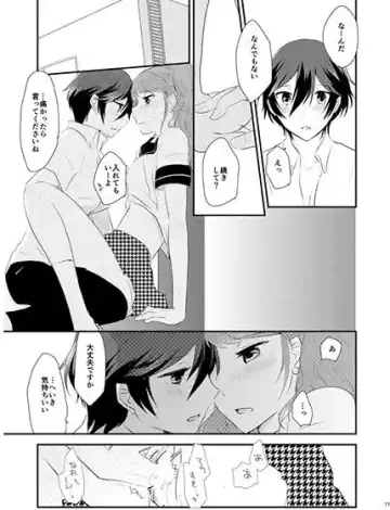 [Shinocco] Himitsu × Natsufuku = x / Otona Fhentai - Page 9