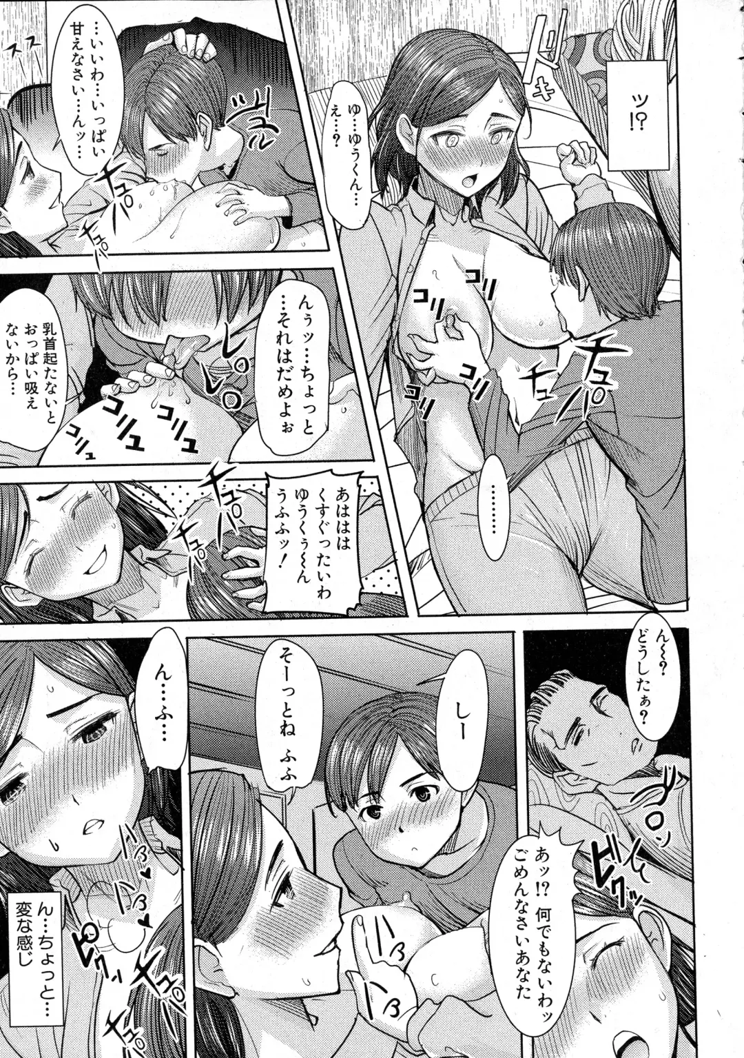 [Tanaka Aji] Unsweet Asahina family 01 Fhentai - Page 13