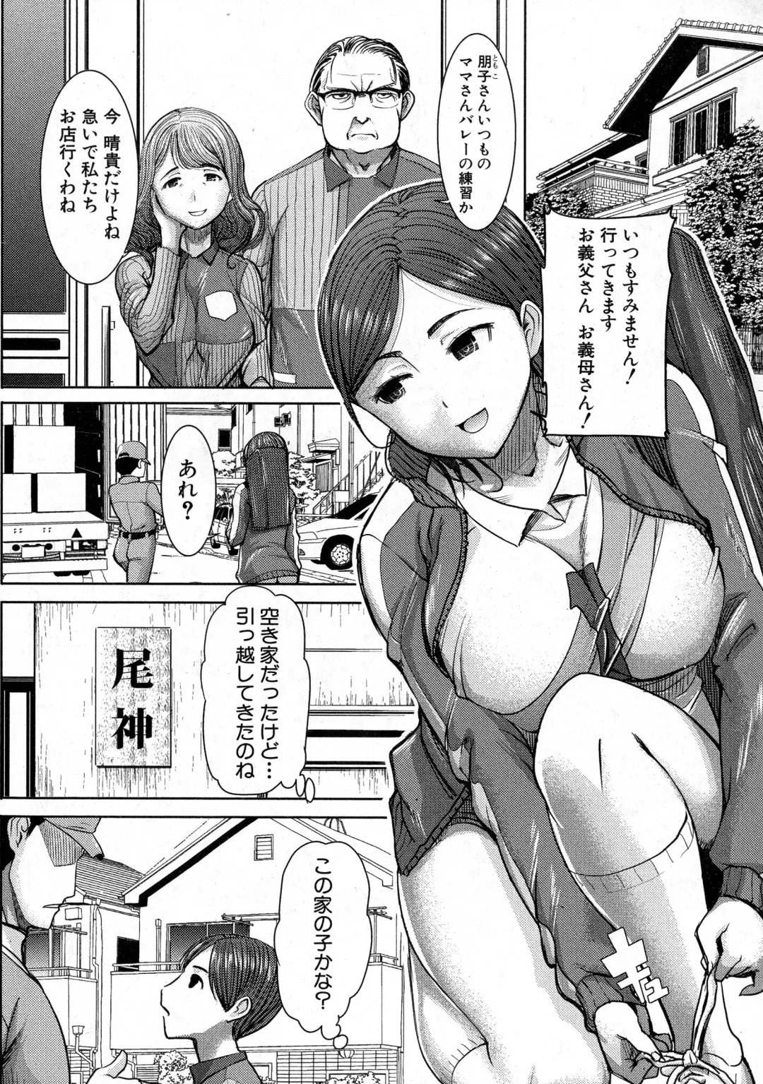 [Tanaka Aji] Unsweet Asahina family 01 Fhentai - Page 2