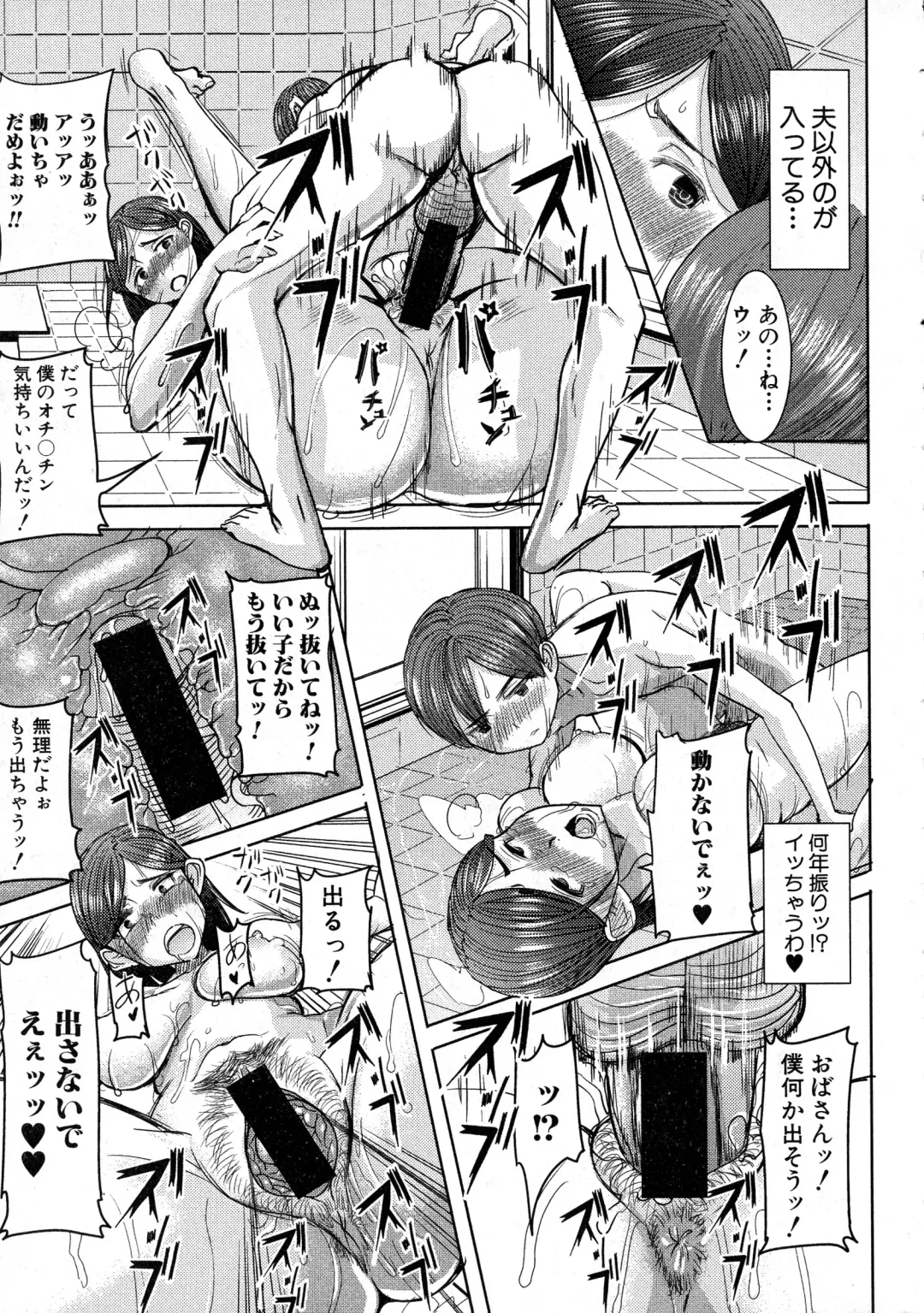 [Tanaka Aji] Unsweet Asahina family 01 Fhentai - Page 21