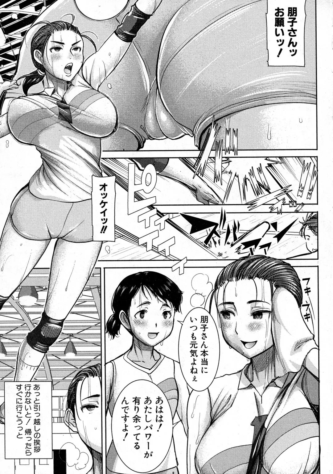 [Tanaka Aji] Unsweet Asahina family 01 Fhentai - Page 3