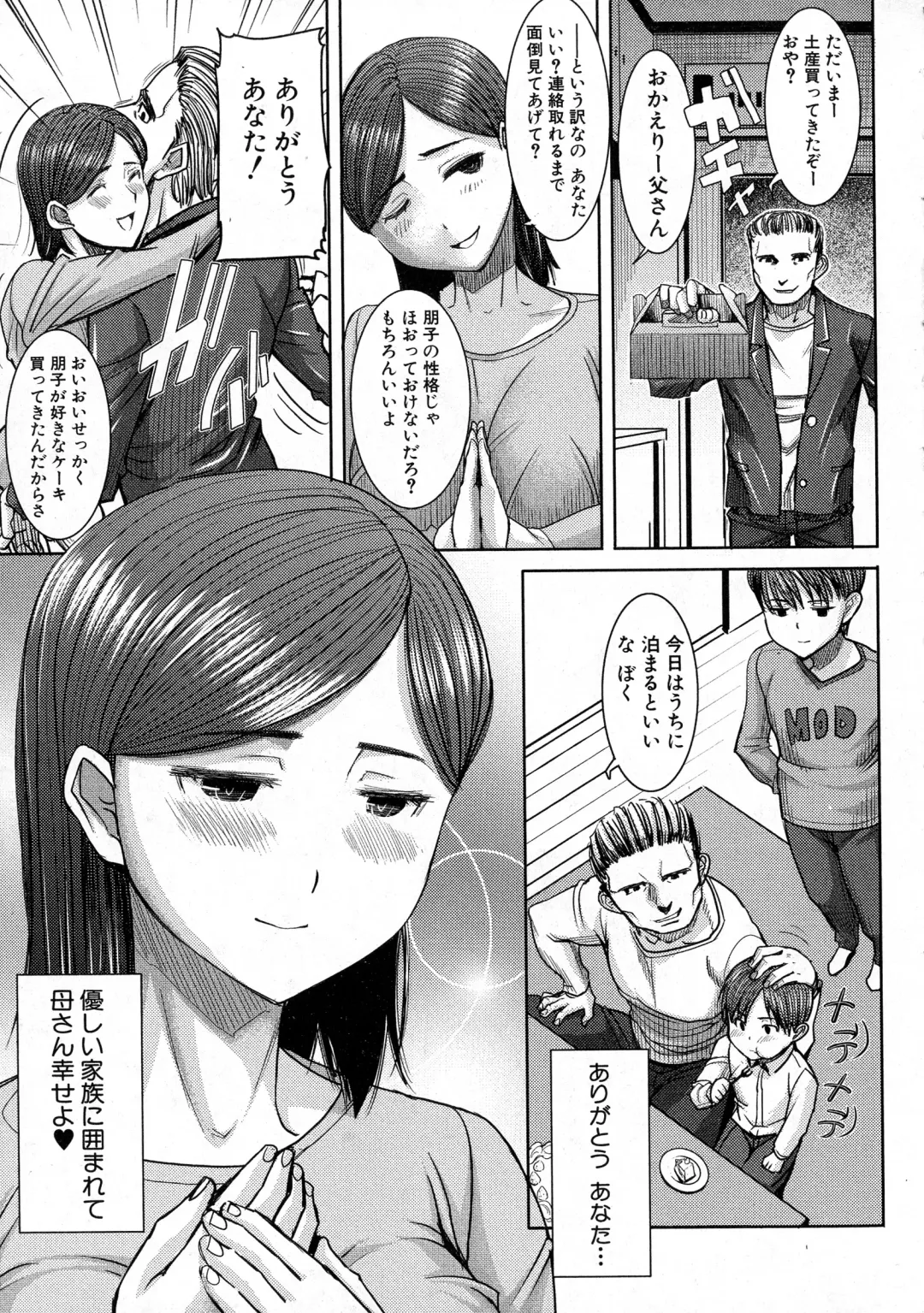 [Tanaka Aji] Unsweet Asahina family 01 Fhentai - Page 7
