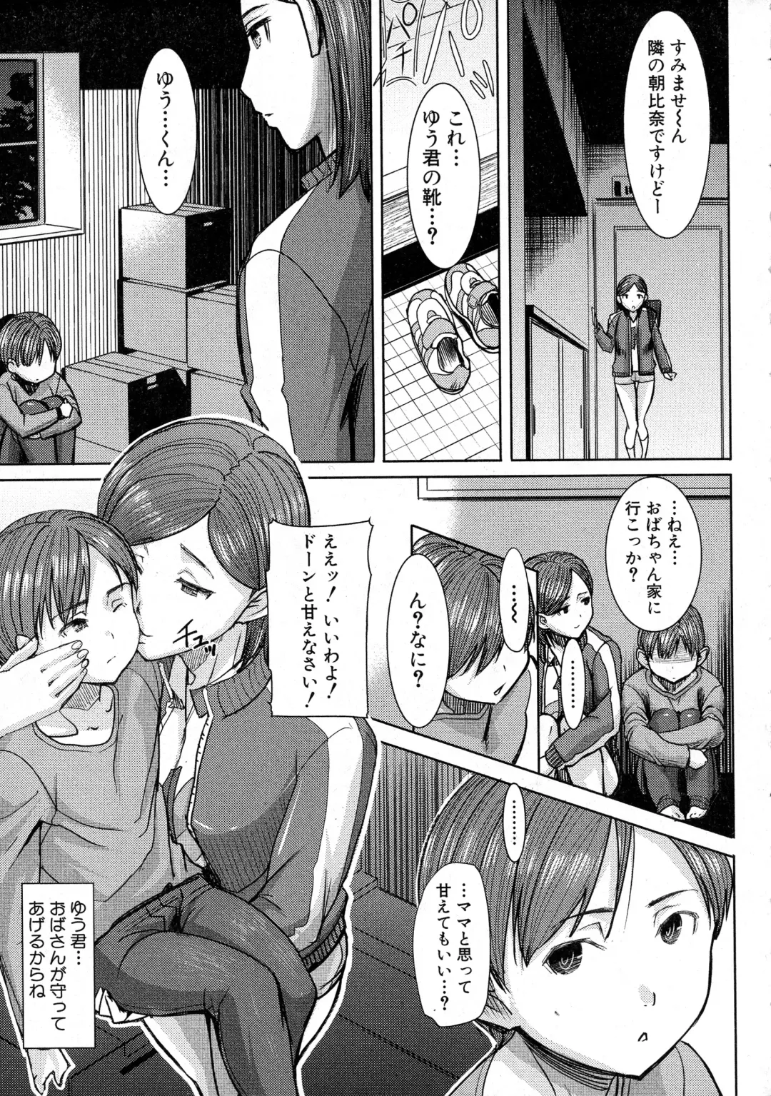 [Tanaka Aji] Unsweet Asahina family 01 Fhentai - Page 9
