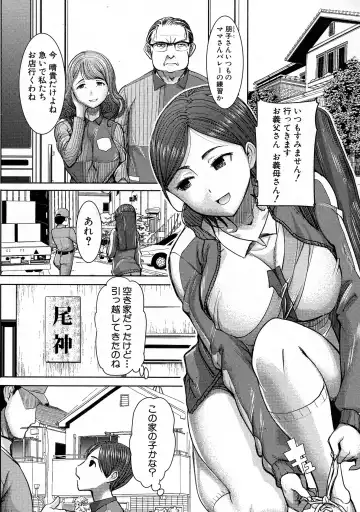 [Tanaka Aji] Unsweet Asahina family 01 Fhentai - Page 2