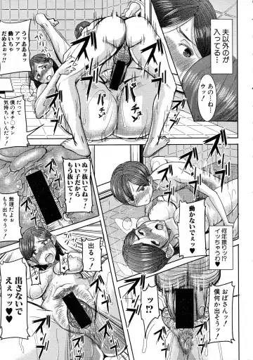 [Tanaka Aji] Unsweet Asahina family 01 Fhentai - Page 21