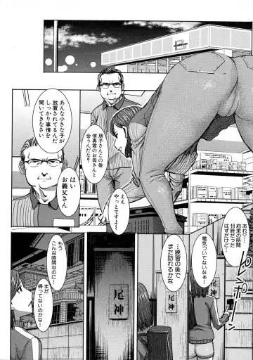 [Tanaka Aji] Unsweet Asahina family 01 Fhentai - Page 8