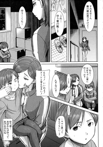 [Tanaka Aji] Unsweet Asahina family 01 Fhentai - Page 9
