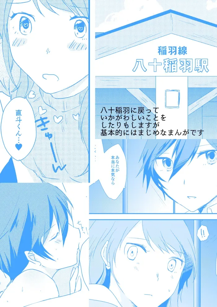 [Shinocco] EighteenEmotion Fhentai - Page 10