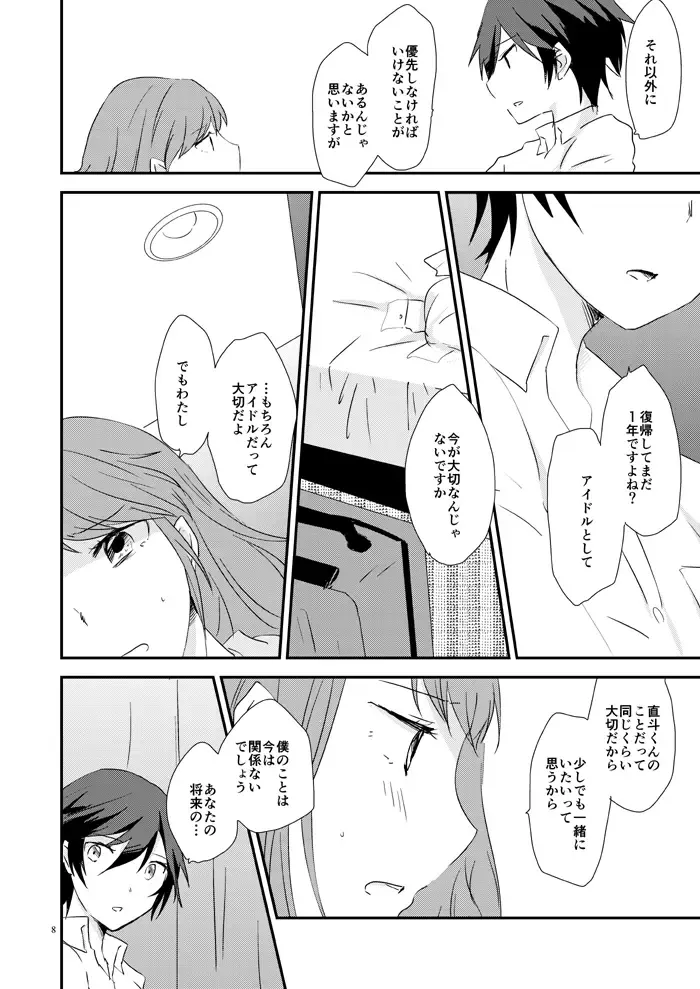 [Shinocco] EighteenEmotion Fhentai - Page 6