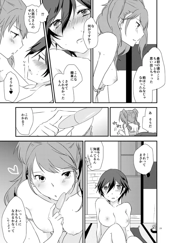 [Shinocco] EighteenEmotion Fhentai - Page 8