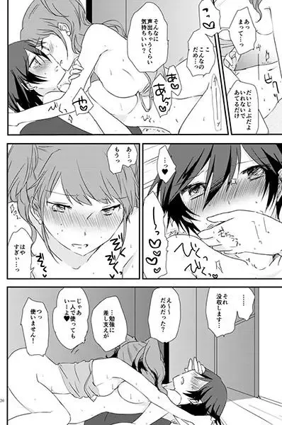 [Shinocco] EighteenEmotion Fhentai - Page 9