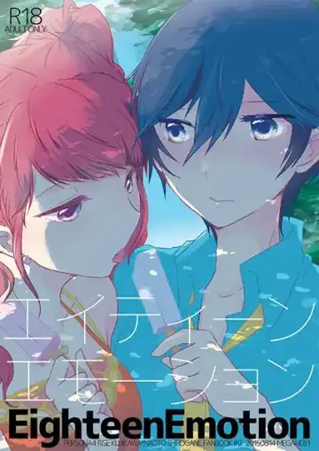 [Shinocco] EighteenEmotion - Fhentai