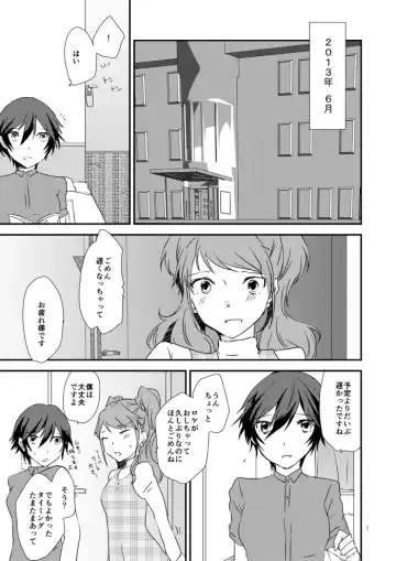 [Shinocco] EighteenEmotion Fhentai - Page 3