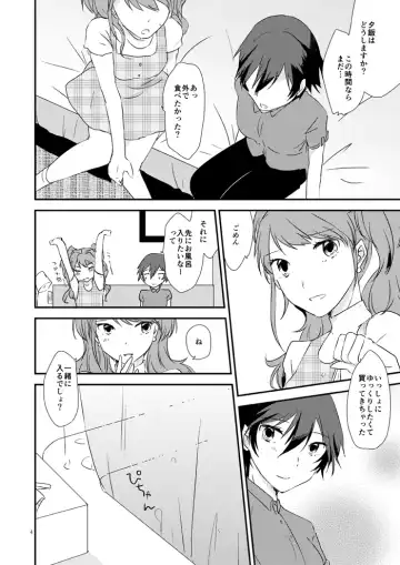 [Shinocco] EighteenEmotion Fhentai - Page 4