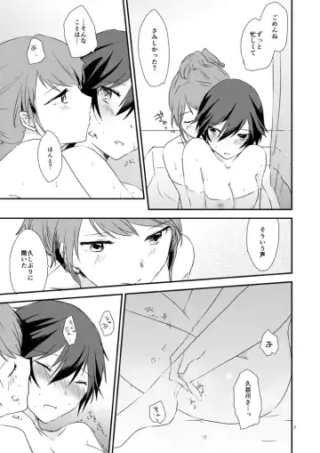 [Shinocco] EighteenEmotion Fhentai - Page 5