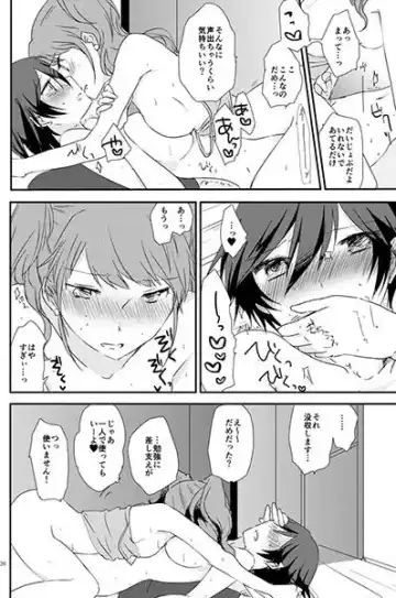 [Shinocco] EighteenEmotion Fhentai - Page 9