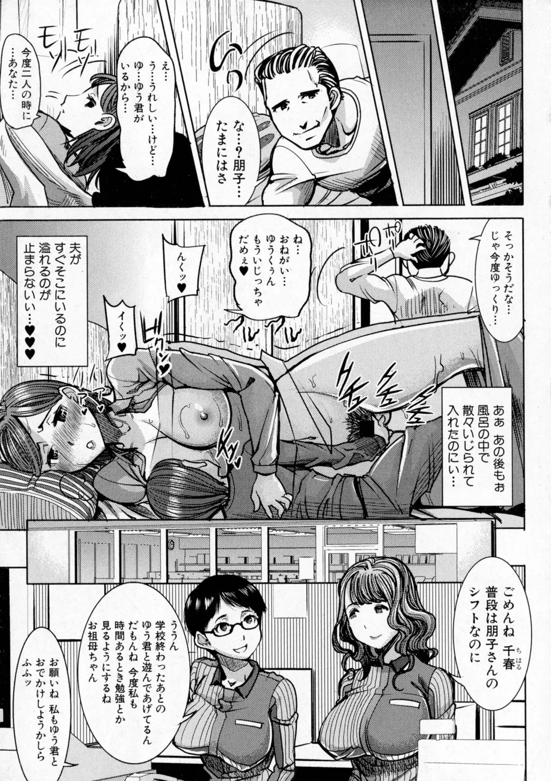 [Tanaka Aji] Unsweet Asahina family 02 Fhentai - Page 23
