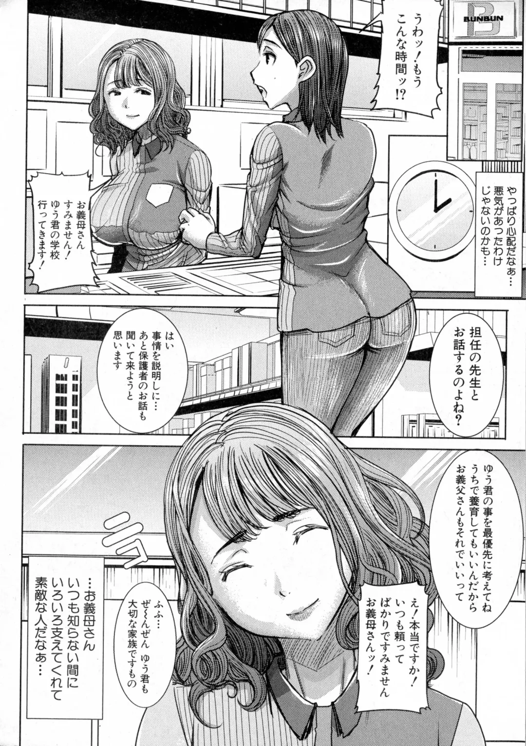 [Tanaka Aji] Unsweet Asahina family 02 Fhentai - Page 4