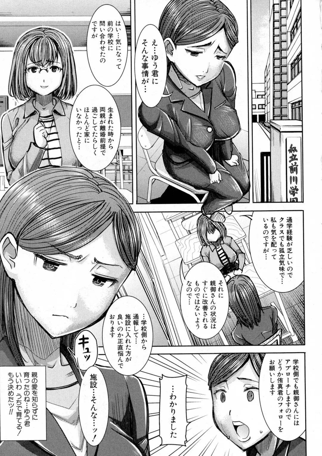 [Tanaka Aji] Unsweet Asahina family 02 Fhentai - Page 5
