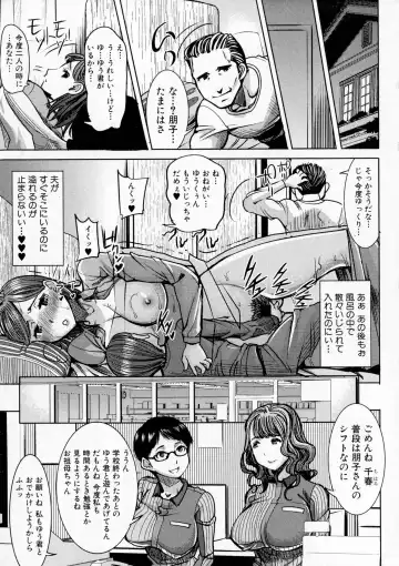 [Tanaka Aji] Unsweet Asahina family 02 Fhentai - Page 23