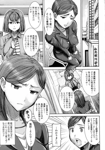 [Tanaka Aji] Unsweet Asahina family 02 Fhentai - Page 5