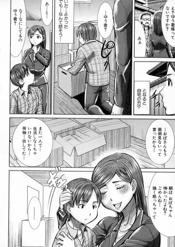[Tanaka Aji] Unsweet Asahina family 02 Fhentai - Page 6