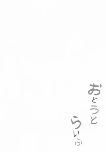 [Takayamanon] Otouto life Fhentai - Page 3