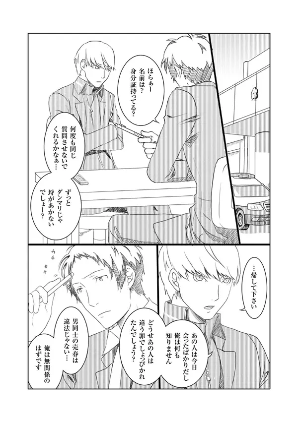 [Ran] Mobu Shu Zentei Ashi Shu Manga Fhentai - Page 7