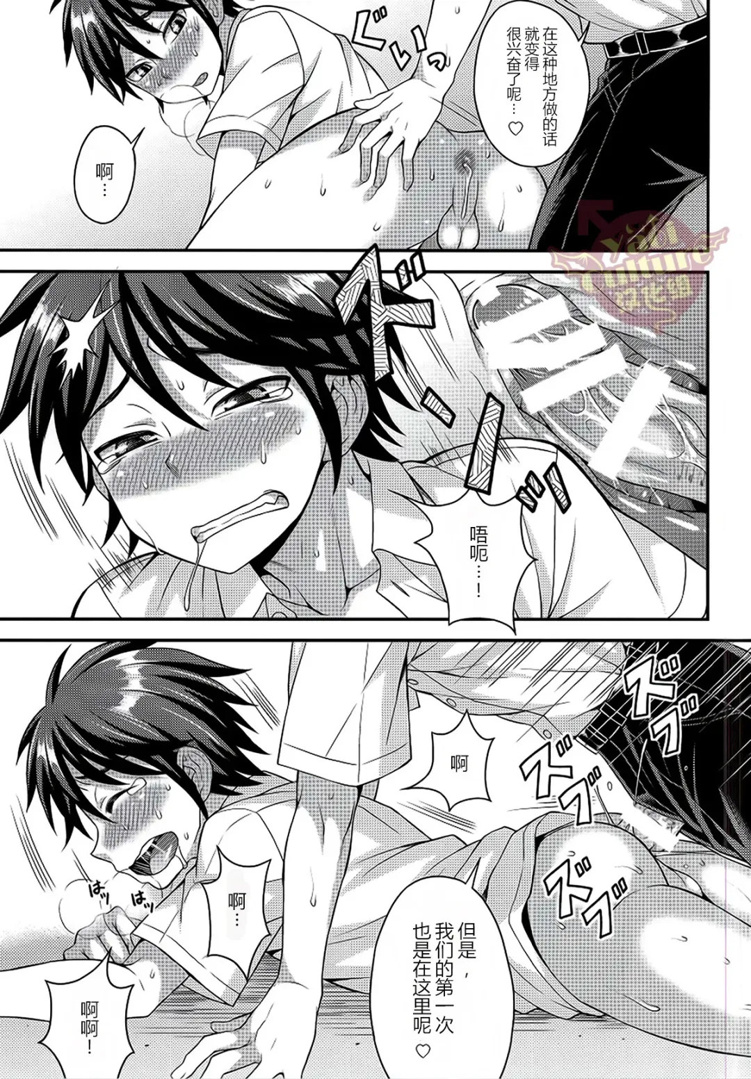 [Kanbayashi Takaki] Ore no Shinyuu wa Nanika ga Okashii | 总觉得我的挚友怪怪的 Fhentai - Page 16