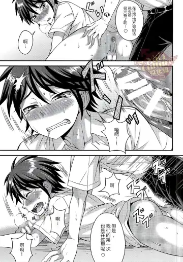 [Kanbayashi Takaki] Ore no Shinyuu wa Nanika ga Okashii | 总觉得我的挚友怪怪的 Fhentai - Page 16