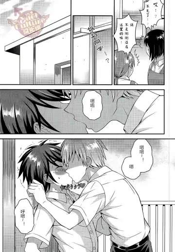 [Kanbayashi Takaki] Ore no Shinyuu wa Nanika ga Okashii | 总觉得我的挚友怪怪的 Fhentai - Page 4