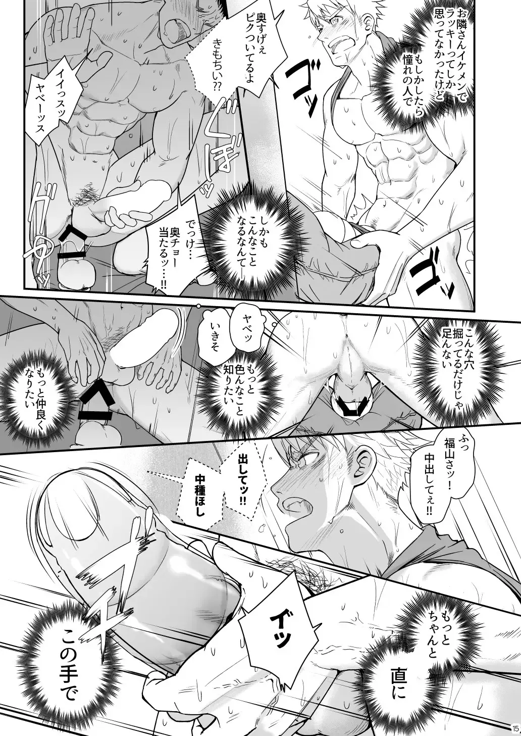 [Haruaki] Ana Horu Dake ja Tarinessu!! Fhentai - Page 14
