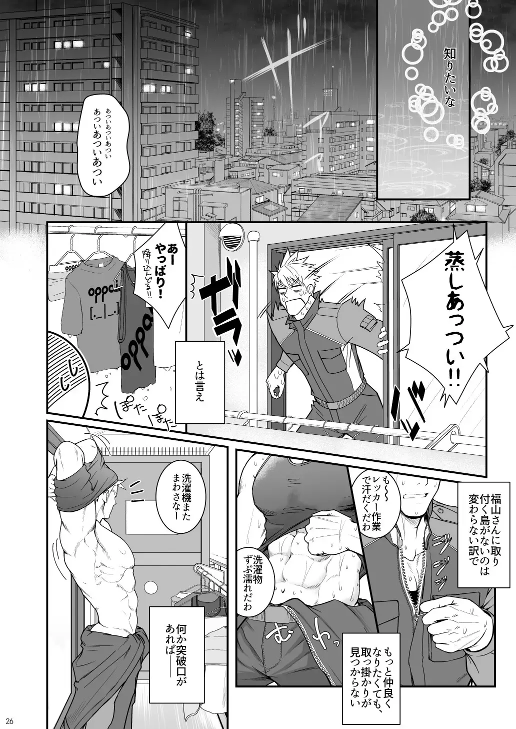 [Haruaki] Ana Horu Dake ja Tarinessu!! Fhentai - Page 25