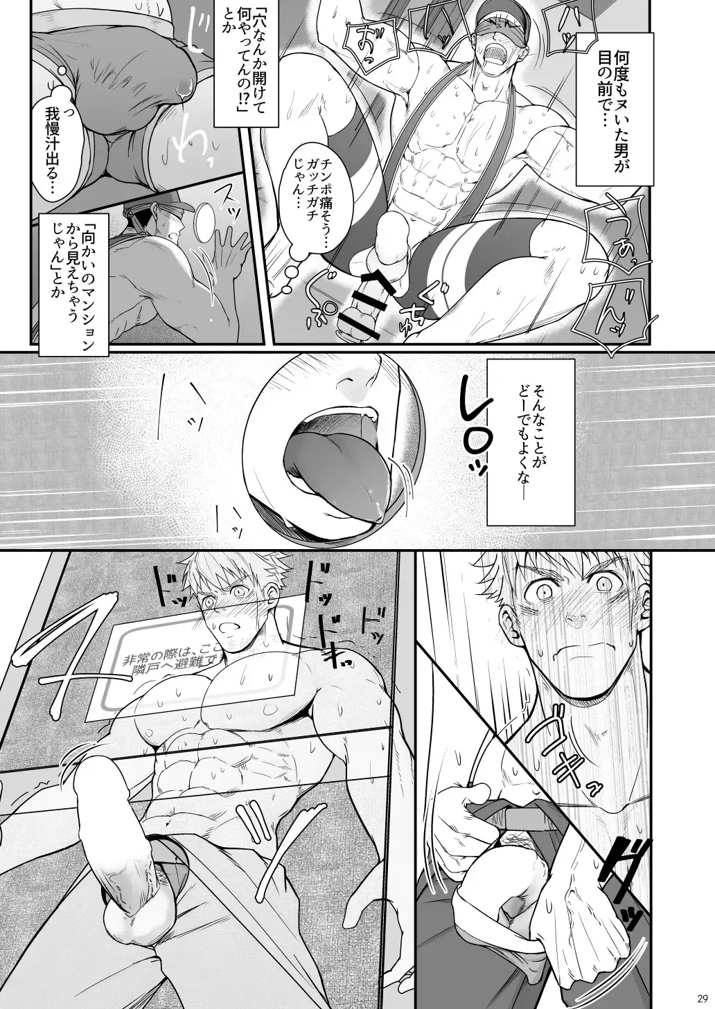 [Haruaki] Ana Horu Dake ja Tarinessu!! Fhentai - Page 28