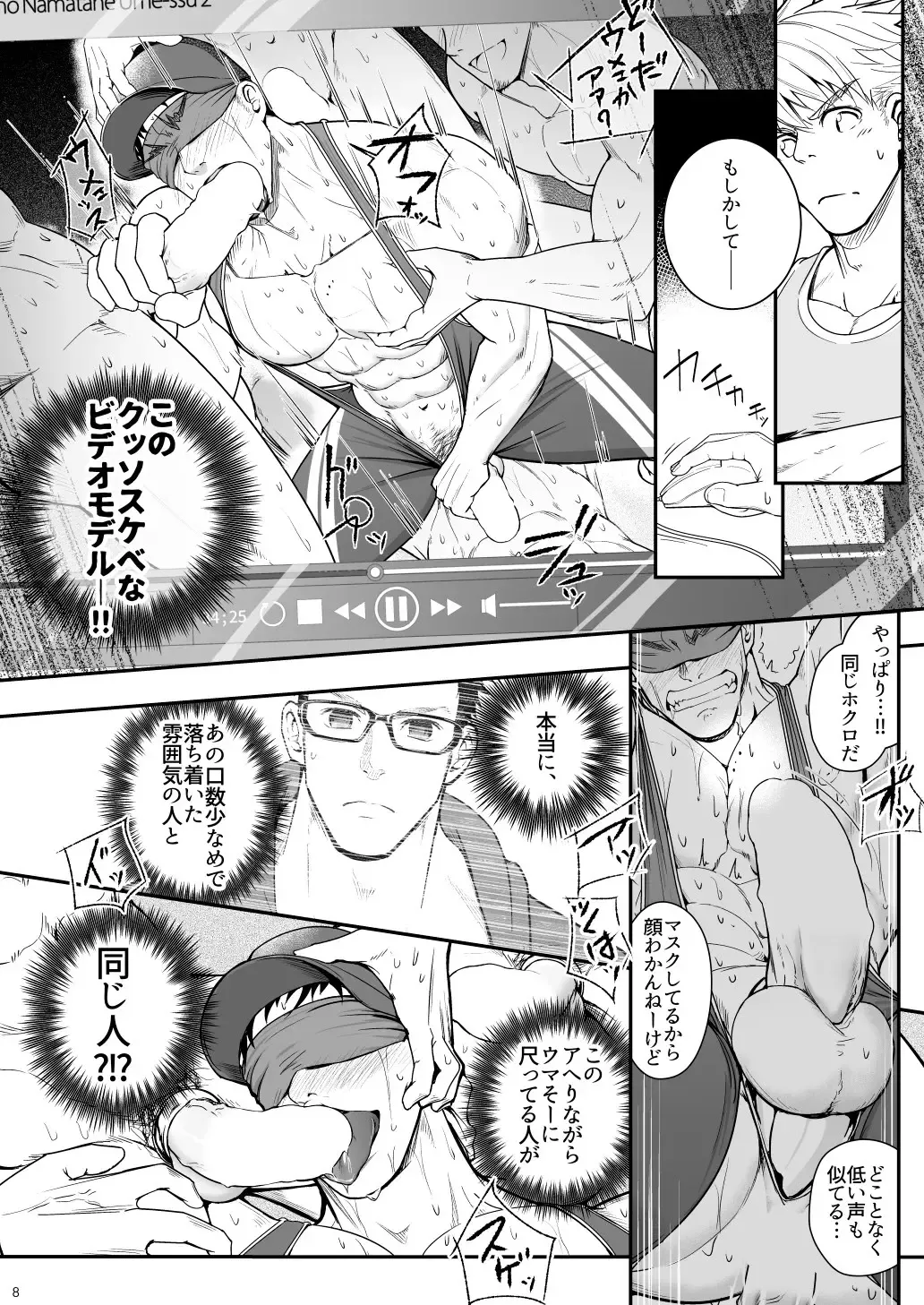 [Haruaki] Ana Horu Dake ja Tarinessu!! Fhentai - Page 7