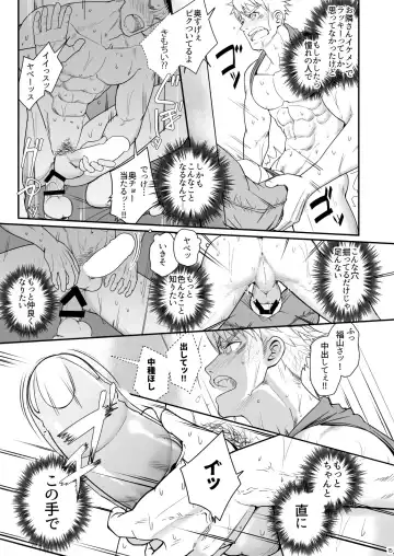 [Haruaki] Ana Horu Dake ja Tarinessu!! Fhentai - Page 14