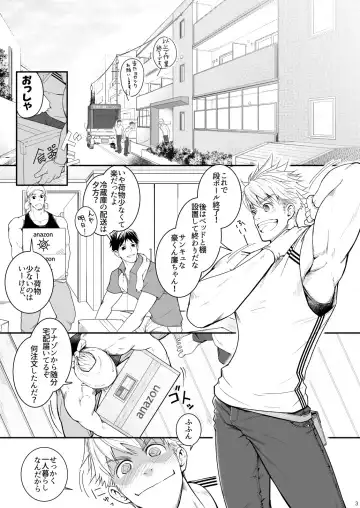 [Haruaki] Ana Horu Dake ja Tarinessu!! Fhentai - Page 2