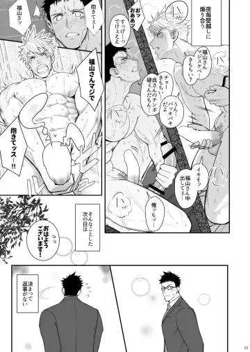 [Haruaki] Ana Horu Dake ja Tarinessu!! Fhentai - Page 22